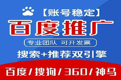 案例解析：百度竞价广告成功投放经验
