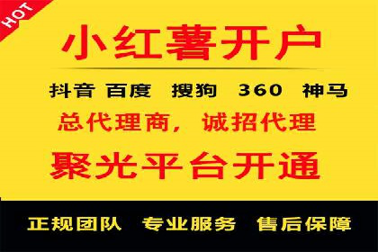 返点政策深度解析，助力信息流广告开户